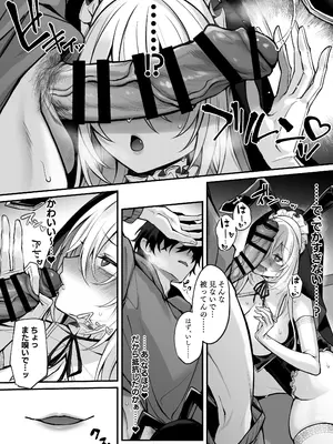 [にーきゅー (る～く)] 妹の友達が憧れのGカップギャルコスプレイヤーだった話_18