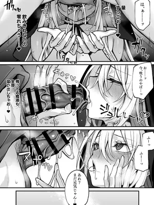 [にーきゅー (る～く)] 妹の友達が憧れのGカップギャルコスプレイヤーだった話_22