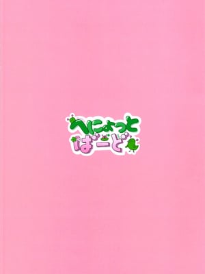 (C105) [へにょっとばーど (山鳥こぢ)] S男がロリにTSしてドMになる話 [中国翻訳]_20