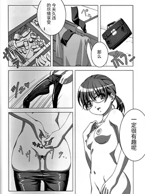 (C82) [大陸間弾道弾団 (桜ロマ子)] どMなんですけどナニか総集編 [中国翻訳]_04
