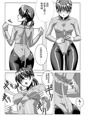 (C82) [大陸間弾道弾団 (桜ロマ子)] どMなんですけどナニか総集編 [中国翻訳]_10