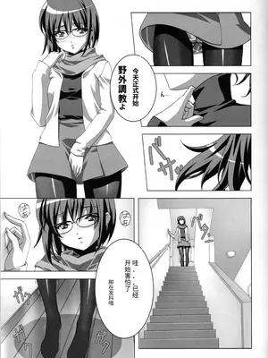 (C82) [大陸間弾道弾団 (桜ロマ子)] どMなんですけどナニか総集編 [中国翻訳]_15