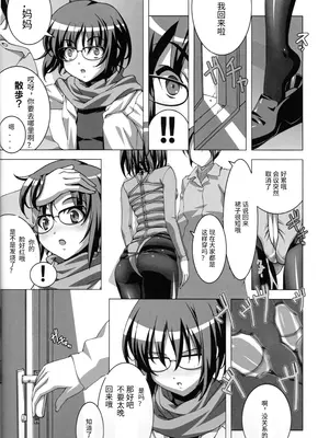 (C82) [大陸間弾道弾団 (桜ロマ子)] どMなんですけどナニか総集編 [中国翻訳]_16