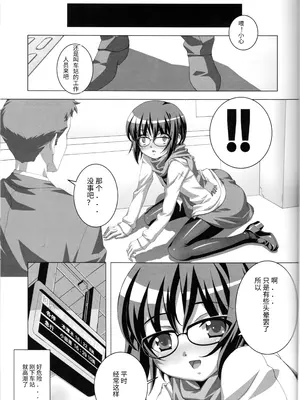 (C82) [大陸間弾道弾団 (桜ロマ子)] どMなんですけどナニか総集編 [中国翻訳]_19