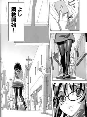 (C82) [大陸間弾道弾団 (桜ロマ子)] どMなんですけどナニか総集編 [中国翻訳]_20