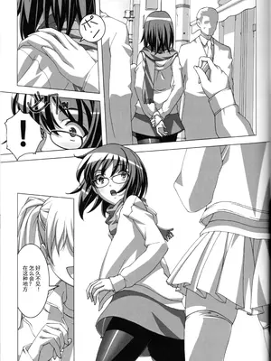 (C82) [大陸間弾道弾団 (桜ロマ子)] どMなんですけどナニか総集編 [中国翻訳]_23