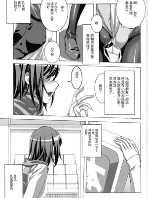 (C82) [大陸間弾道弾団 (桜ロマ子)] どMなんですけどナニか総集編 [中国翻訳]_25