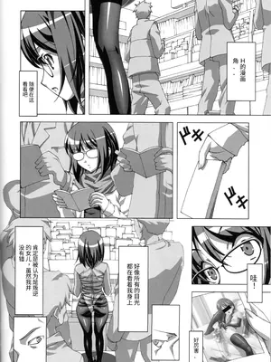 (C82) [大陸間弾道弾団 (桜ロマ子)] どMなんですけどナニか総集編 [中国翻訳]_26