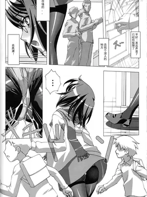(C82) [大陸間弾道弾団 (桜ロマ子)] どMなんですけどナニか総集編 [中国翻訳]_30