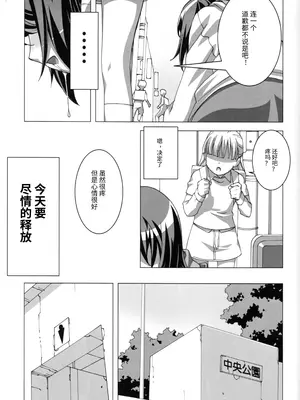(C82) [大陸間弾道弾団 (桜ロマ子)] どMなんですけどナニか総集編 [中国翻訳]_31
