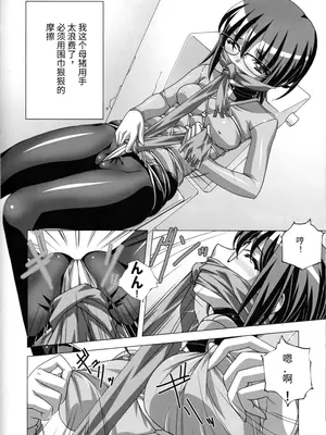 (C82) [大陸間弾道弾団 (桜ロマ子)] どMなんですけどナニか総集編 [中国翻訳]_34
