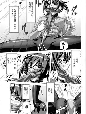 (C82) [大陸間弾道弾団 (桜ロマ子)] どMなんですけどナニか総集編 [中国翻訳]_35