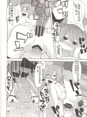 (C83) [昭和最終戦線 (はなうな)] シリカたん備忘録。(ソードアート・オンライン) [AI翻译]_22