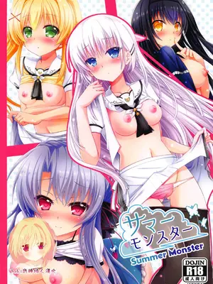 (C95) [黒猫亭 (チビのん☆)] サマーモンスター (Summer Pockets) [boki武神个人汉化]