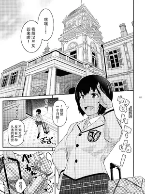 (C105) [ここのき屋 (ここのき奈緒)] ふたじょっ!4｜扶她学园！04 [黄记汉化组]_06