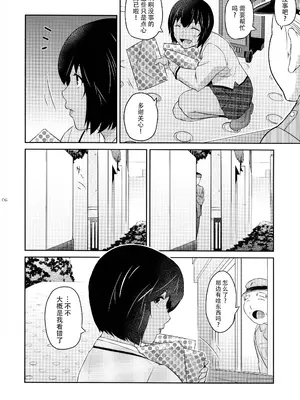 (C105) [ここのき屋 (ここのき奈緒)] ふたじょっ!4｜扶她学园！04 [黄记汉化组]_07