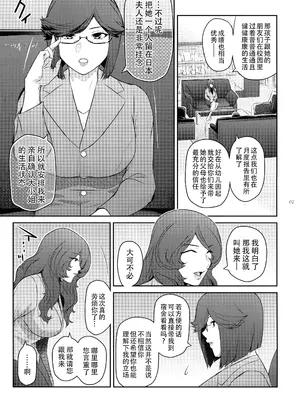 (C105) [ここのき屋 (ここのき奈緒)] ふたじょっ!4｜扶她学园！04 [黄记汉化组]_08