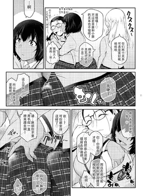 (C105) [ここのき屋 (ここのき奈緒)] ふたじょっ!4｜扶她学园！04 [黄记汉化组]_12
