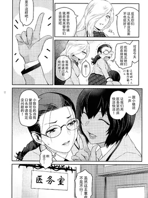 (C105) [ここのき屋 (ここのき奈緒)] ふたじょっ!4｜扶她学园！04 [黄记汉化组]_13