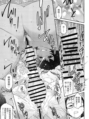 (C105) [ここのき屋 (ここのき奈緒)] ふたじょっ!4｜扶她学园！04 [黄记汉化组]_20