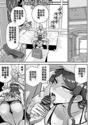 [MAFIC (超苦鉄質岩)] 人妻割烹 2 [灼眼の牛爷爷个人汉化]_14