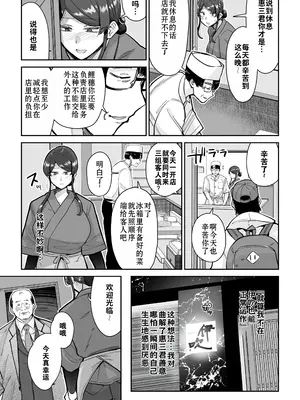 [MAFIC (超苦鉄質岩)] 人妻割烹 2 [灼眼の牛爷爷个人汉化]_26