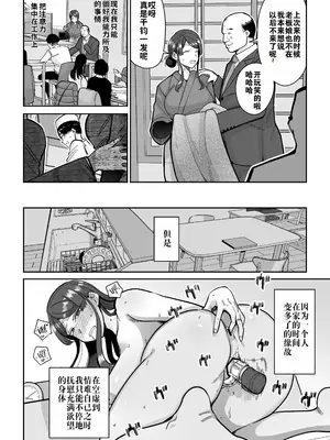 [MAFIC (超苦鉄質岩)] 人妻割烹 2 [灼眼の牛爷爷个人汉化]_27