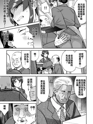 [MAFIC (超苦鉄質岩)] 人妻割烹 2 [灼眼の牛爷爷个人汉化]_32