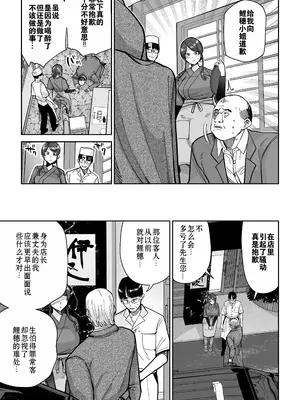 [MAFIC (超苦鉄質岩)] 人妻割烹 2 [灼眼の牛爷爷个人汉化]_34