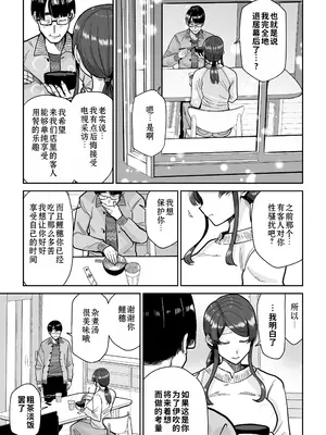 [MAFIC (超苦鉄質岩)] 人妻割烹 2 [灼眼の牛爷爷个人汉化]_46