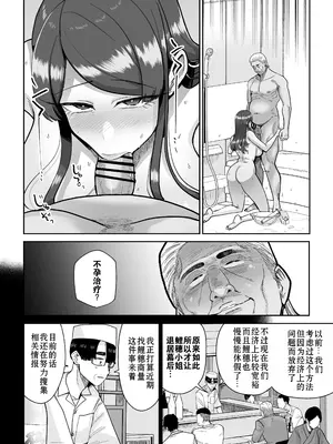 [MAFIC (超苦鉄質岩)] 人妻割烹 2 [灼眼の牛爷爷个人汉化]_59