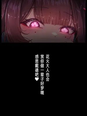 [horori] Star Rail Gravure #01 (崩壊：スターレイル)｜星旅一瞬 01 花火 [阿哈汉化] [無修正]_19