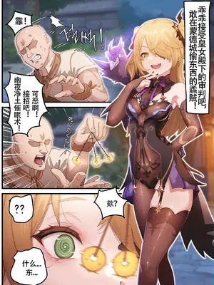 [horori] Teyvat Gravure #05 (原神) [LC整合汉化组] [無修正]_02