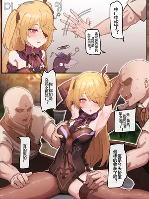 [horori] Teyvat Gravure #05 (原神) [LC整合汉化组] [無修正]_03