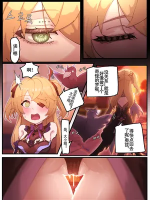 [horori] Teyvat Gravure #05 (原神) [LC整合汉化组] [無修正]_10