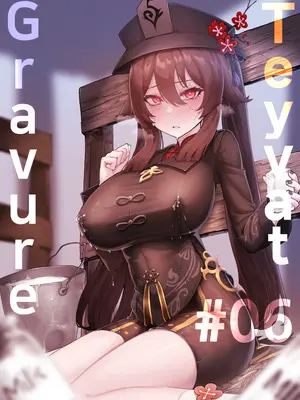 [horori] Teyvat Gravure #06 (原神) [LC整合汉化组] [無修正]