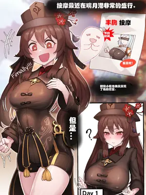 [horori] Teyvat Gravure #06 (原神) [LC整合汉化组] [無修正]_02