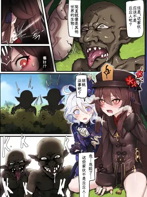 [horori] Teyvat Gravure #08 (原神) [中国翻訳] [無修正]_04