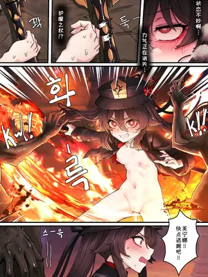 [horori] Teyvat Gravure #08 (原神) [中国翻訳] [無修正]_09