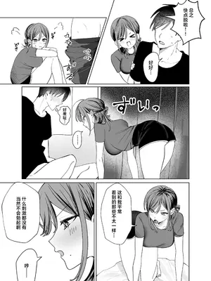 [たららのからあげ (たらら)] エロ漫画のために幼馴染と一線超える話｜为了画好色情漫画和青梅竹马跨过界限的故事 [白杨汉化组]_11