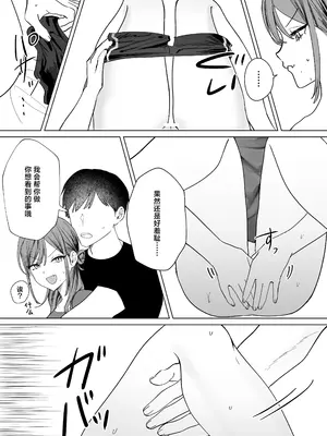[たららのからあげ (たらら)] エロ漫画のために幼馴染と一線超える話｜为了画好色情漫画和青梅竹马跨过界限的故事 [白杨汉化组]_23