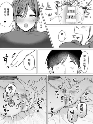 [たららのからあげ (たらら)] エロ漫画のために幼馴染と一線超える話｜为了画好色情漫画和青梅竹马跨过界限的故事 [白杨汉化组]_26