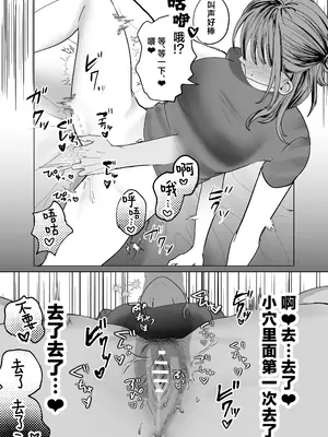 [たららのからあげ (たらら)] エロ漫画のために幼馴染と一線超える話｜为了画好色情漫画和青梅竹马跨过界限的故事 [白杨汉化组]_29