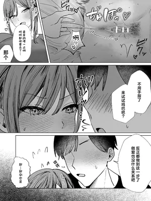 [たららのからあげ (たらら)] エロ漫画のために幼馴染と一線超える話｜为了画好色情漫画和青梅竹马跨过界限的故事 [白杨汉化组]_30