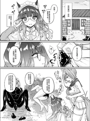 [ねこがねこむ] パラサイトラバー ｜ 橡胶寄生虫 Another Story [无毒汉化组]_07