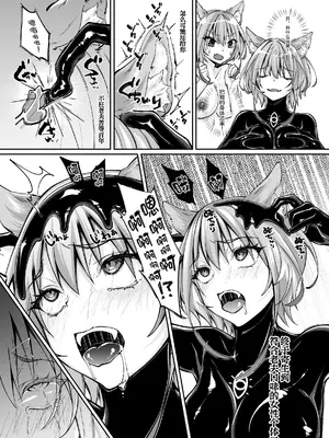 [ねこがねこむ] パラサイトラバー ｜ 橡胶寄生虫 Another Story [无毒汉化组]_16