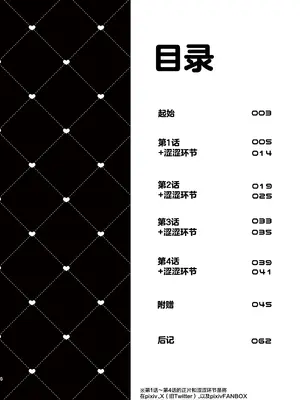 [のやま] サークルの先輩と溺愛えっち｜和社团前辈的溺爱涩涩 [提黄灯喵汉化组]_05