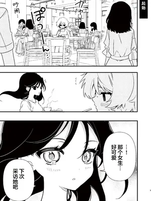 [のやま] サークルの先輩と溺愛えっち｜和社团前辈的溺爱涩涩 [提黄灯喵汉化组]_06