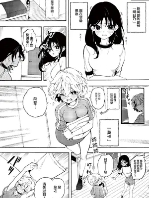 [のやま] サークルの先輩と溺愛えっち｜和社团前辈的溺爱涩涩 [提黄灯喵汉化组]_08