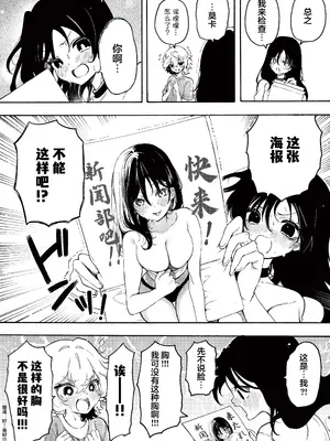 [のやま] サークルの先輩と溺愛えっち｜和社团前辈的溺爱涩涩 [提黄灯喵汉化组]_09